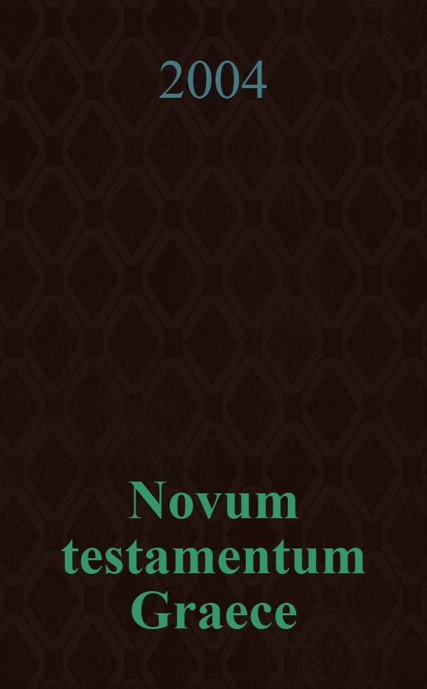 Novum testamentum Graece = Греческий Новый завет