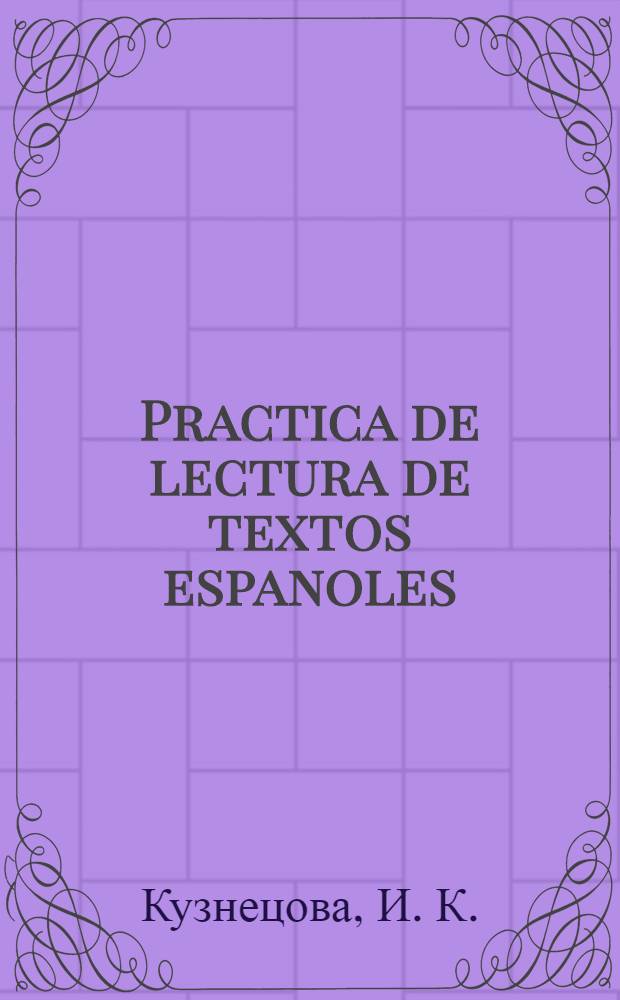 Practica de lectura de textos espanoles (economica, politica, cultura, y nuevas technologias)