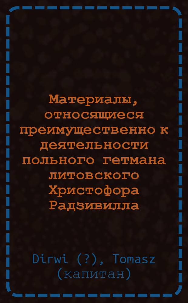Материалы, относящиеся преимущественно к деятельности польного гетмана литовского Христофора Радзивилла: письма, указы, мемориалы и др. Расписка в получении жалования из скарба на себя и отряд. 15/XI 1634 г. Вильно