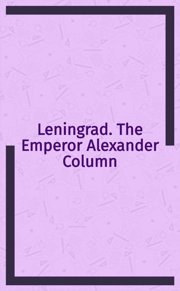 Leningrad. The Emperor Alexander Column