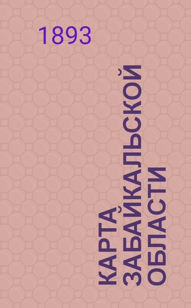 Карта Забайкальской области