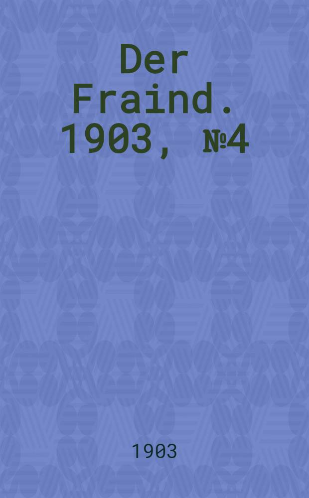 Der Fraind. 1903, №4 (9 янв.) : 1903, №4 (9 янв.)