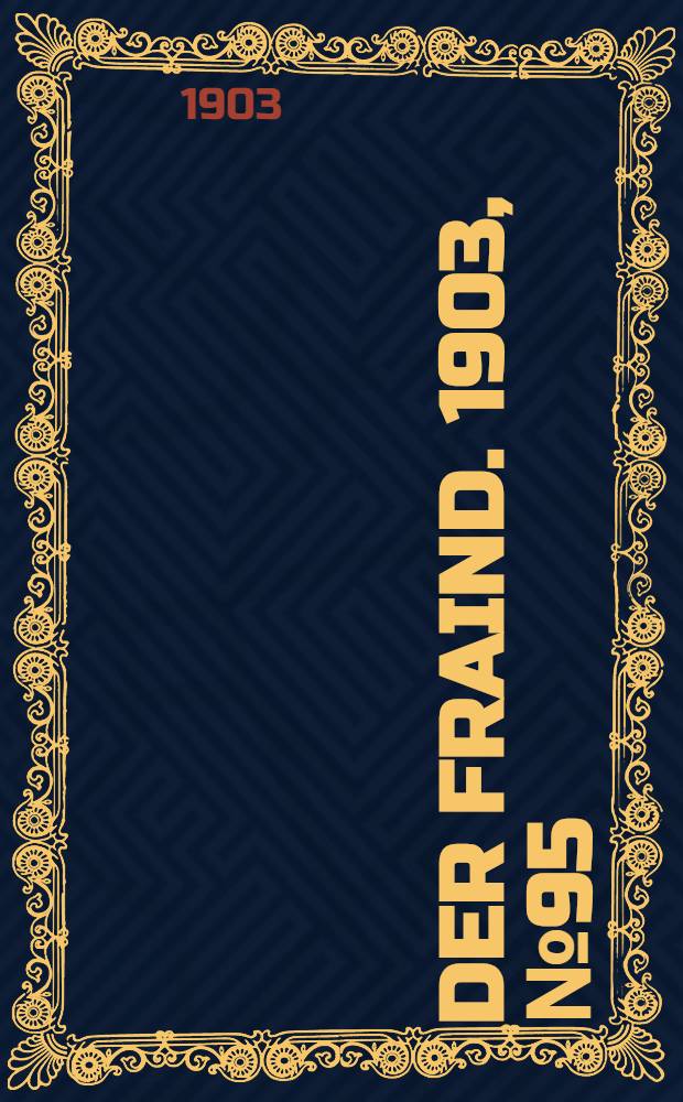 Der Fraind. 1903, №95 (30 апр.) : 1903, №95 (30 апр.)