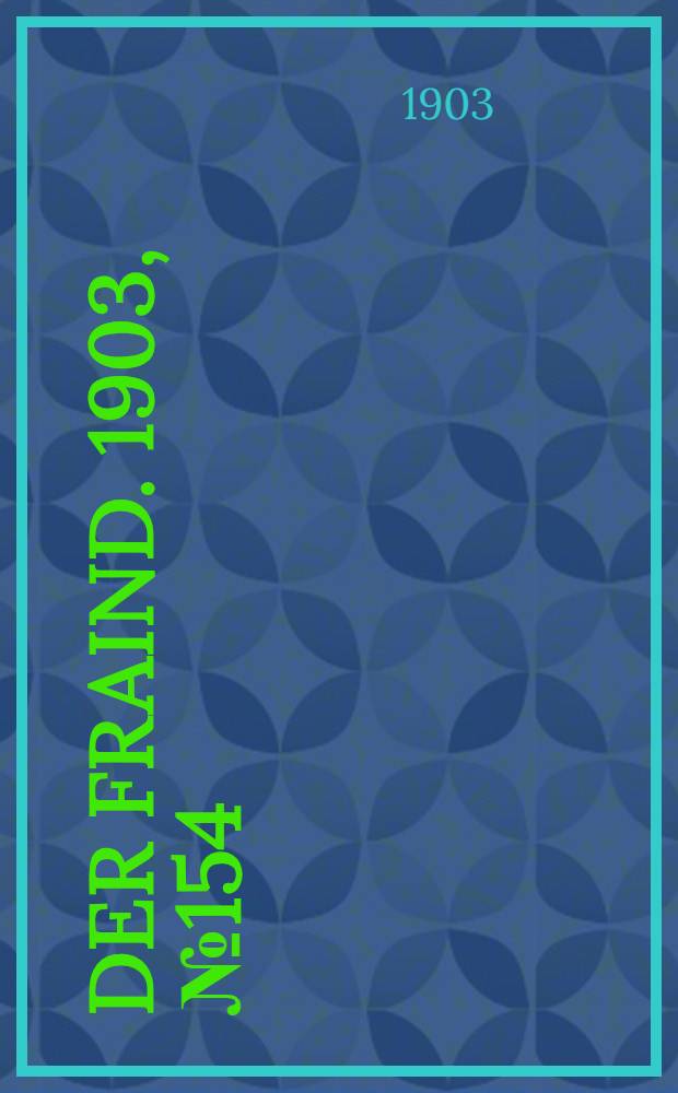 Der Fraind. 1903, №154 (13 июля) : 1903, №154 (13 июля)