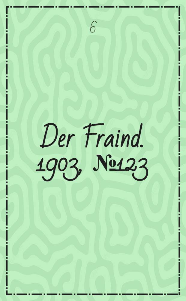 Der Fraind. 1903, №123 (6 июня) : 1903, №123 (6 июня)