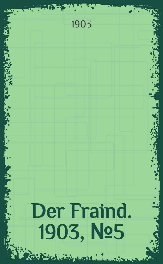 Der Fraind. 1903, №5 (10 янв.) : 1903, №5 (10 янв.)
