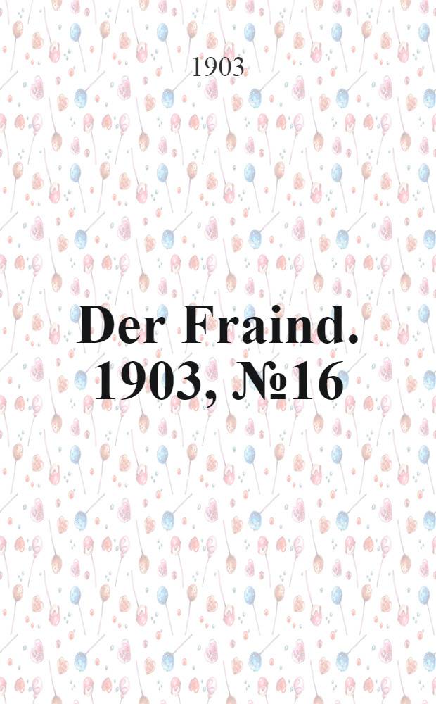 Der Fraind. 1903, №16 (23 янв.) : 1903, №16 (23 янв.)