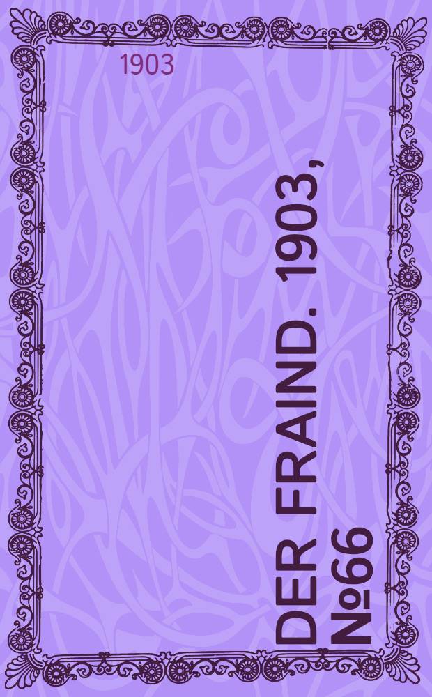 Der Fraind. 1903, №66 (24 марта) : 1903, №66 (24 марта)