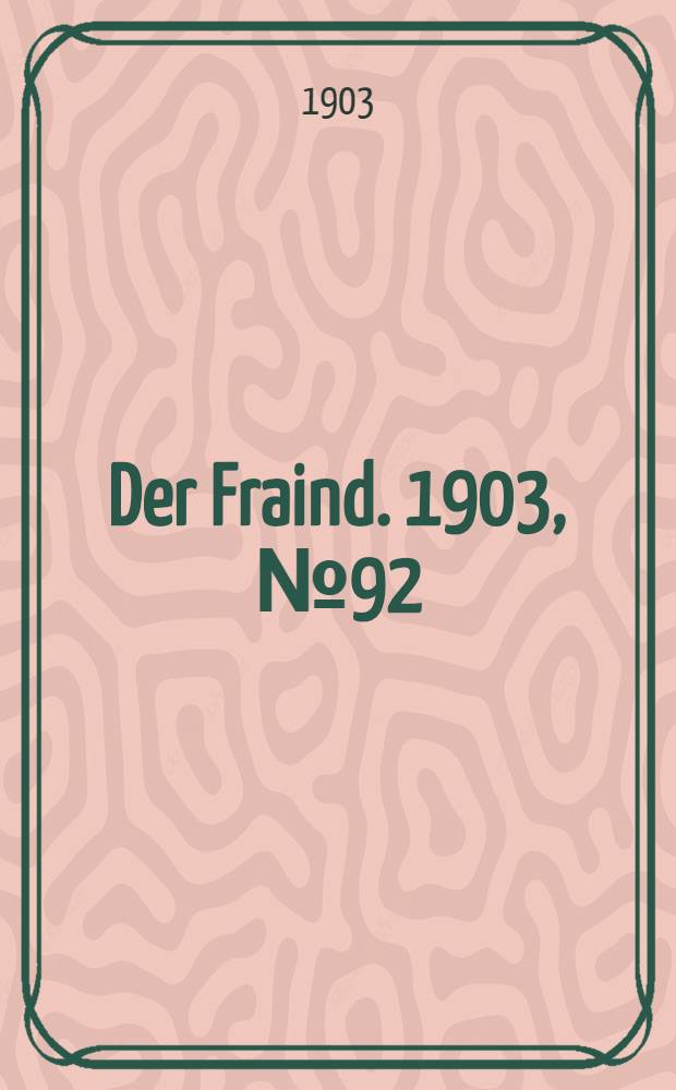 Der Fraind. 1903, №92 (27 апр.) : 1903, №92 (27 апр.)