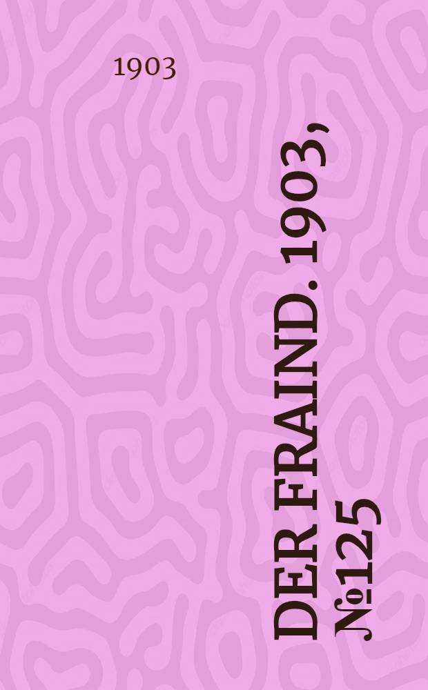 Der Fraind. 1903, №125 (9 июня) : 1903, №125 (9 июня)