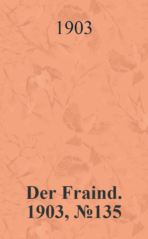 Der Fraind. 1903, №135 (20 июня) : 1903, №135 (20 июня)