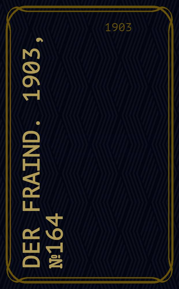 Der Fraind. 1903, №164 (25 июля) : 1903, №164 (25 июля)