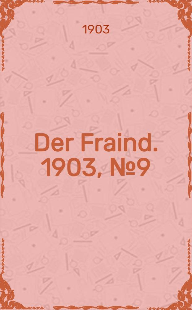 Der Fraind. 1903, №9 (15 янв.) : 1903, №9 (15 янв.)