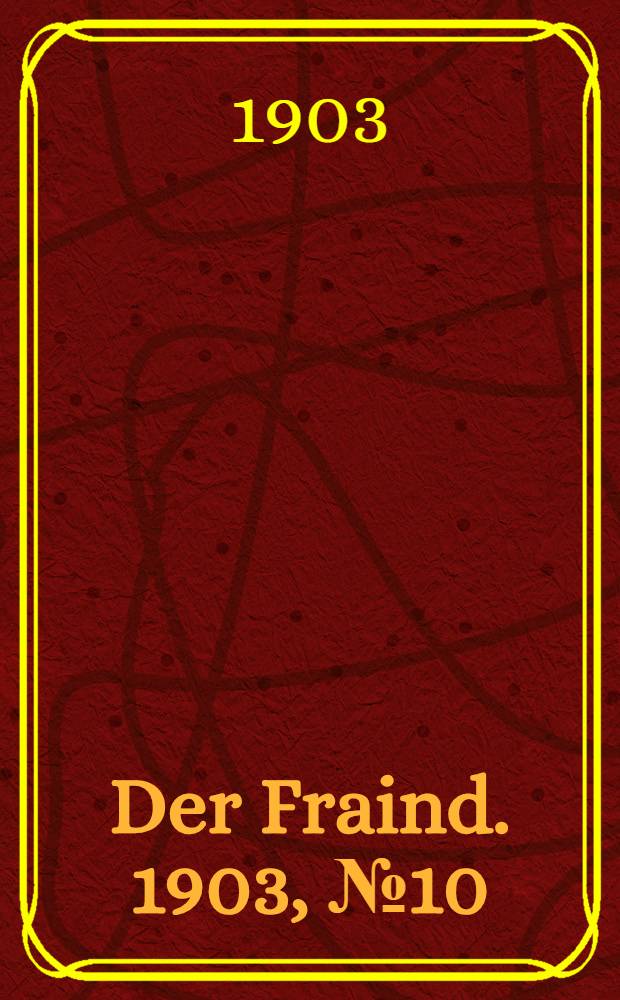 Der Fraind. 1903, №10 (16 янв.) : 1903, №10 (16 янв.)