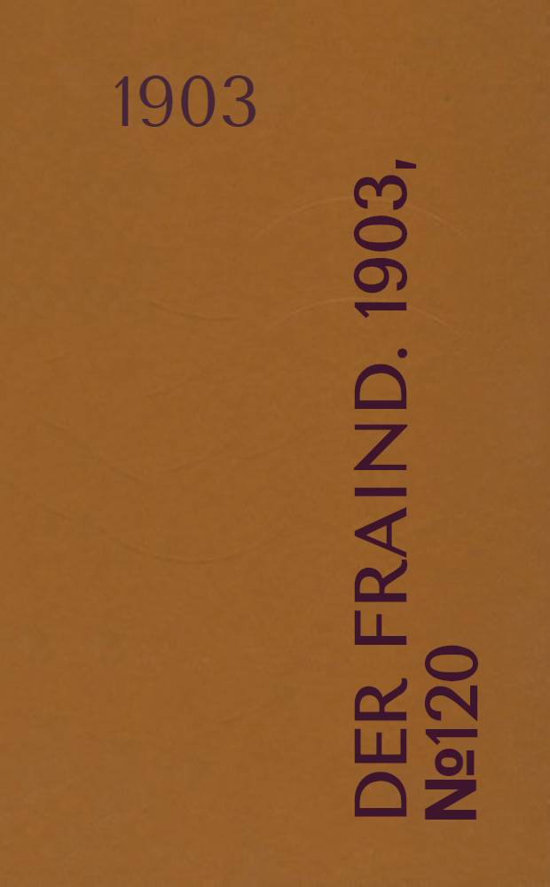 Der Fraind. 1903, №120 (3 июня) : 1903, №120 (3 июня)