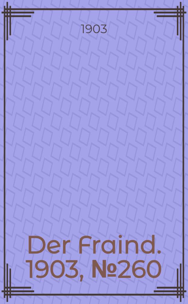 Der Fraind. 1903, №260 (25 нояб.) : 1903, №260 (25 нояб.)