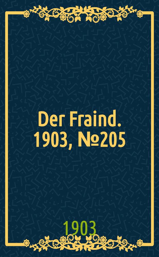 Der Fraind. 1903, №205 (14 сент.) : 1903, №205 (14 сент.)