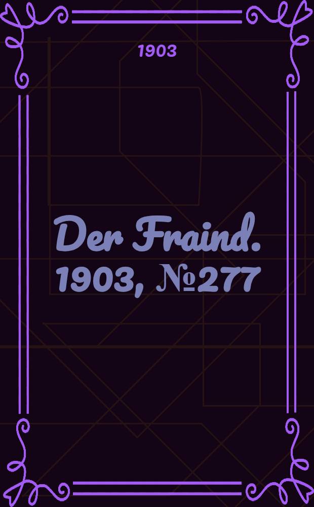Der Fraind. 1903, №277 (15 дек.) : 1903, №277 (15 дек.)