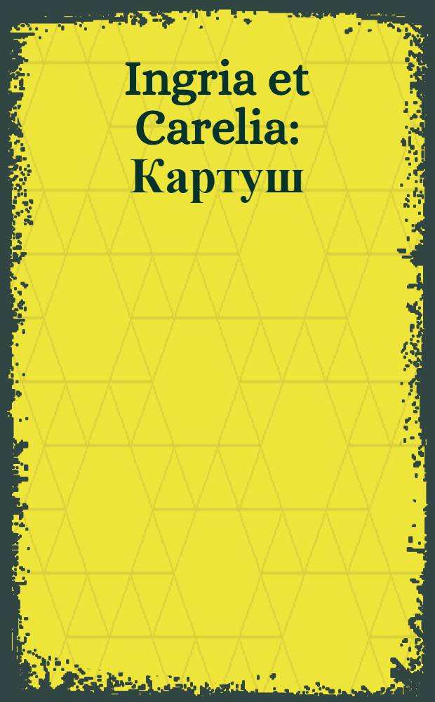 Ingria et Carelia : Картуш