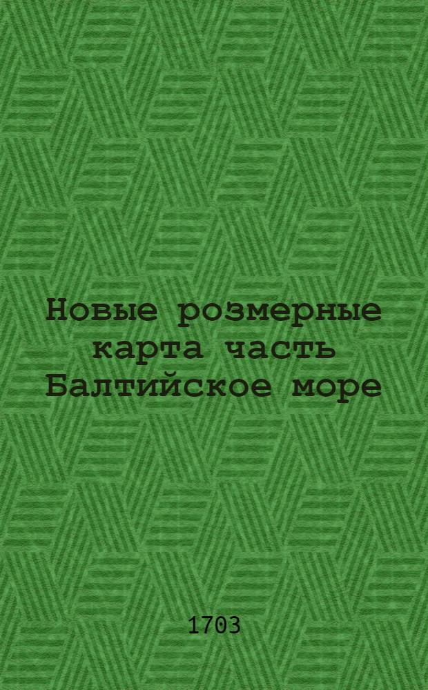 Новые розмерные карта часть Балтийское море = Niewe Paskaart voor een Gedeelte van de Oost-Zee