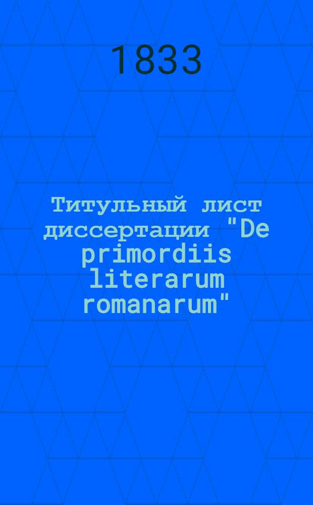 Титульный лист диссертации "De primordiis literarum romanarum"
