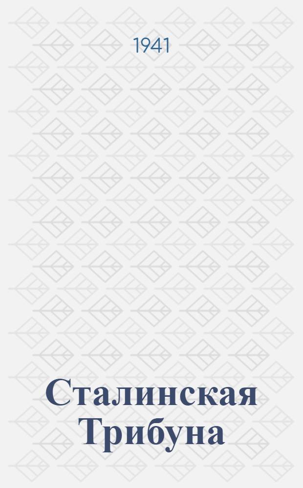 Сталинская Трибуна : Орган Ханты-Мансийского окружного и Самаровского районного комитетов ВКП(б) и Ханты-Мансийского окружного Совета депутатов трудящихся. 1941, № 282(2082) (28 нояб.) : 1941, № 282(2082) (28 нояб.)