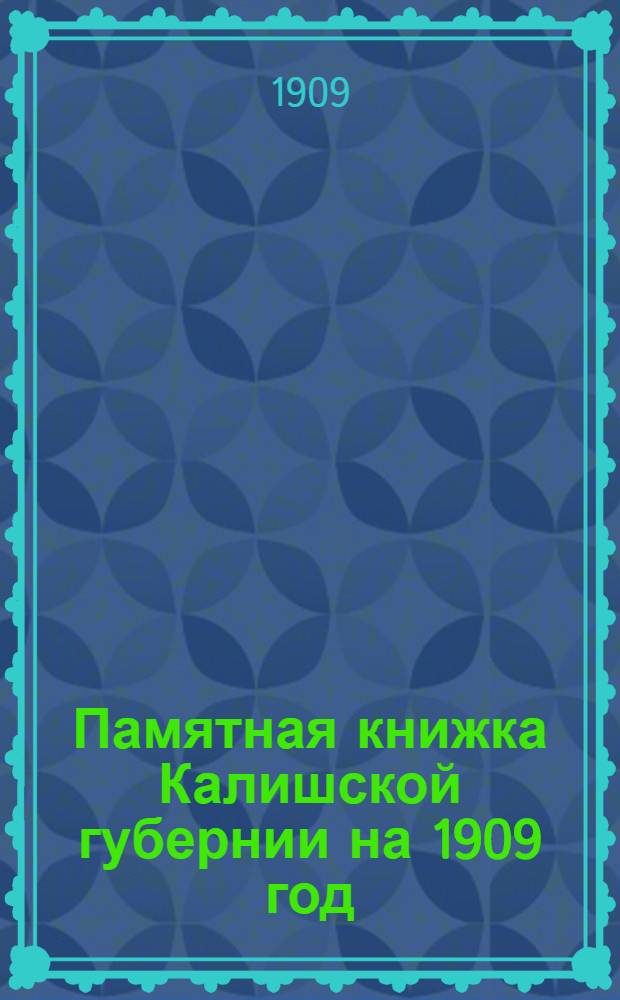 Памятная книжка Калишской губернии на 1909 год