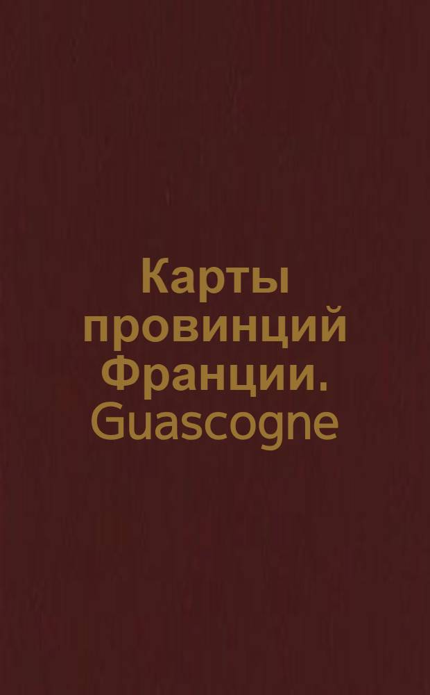 [Карты провинций Франции]. Guascogne