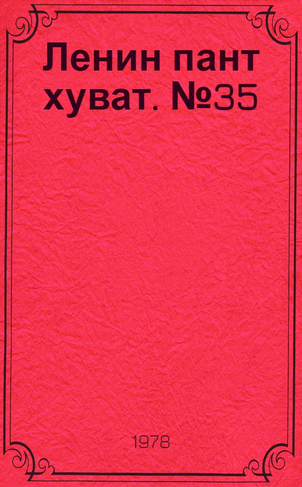 1978 книга