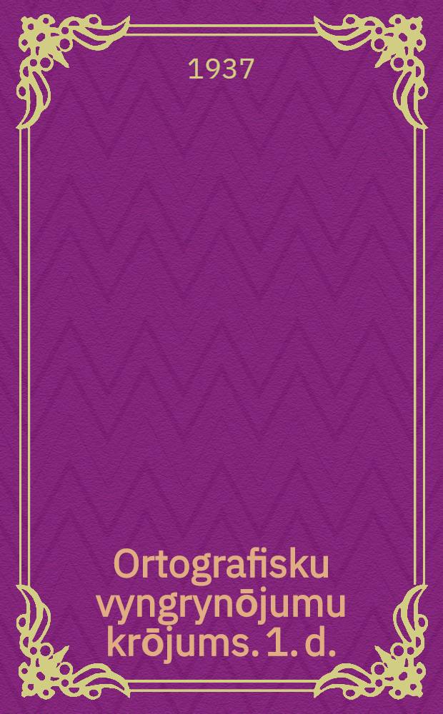 Ortografisku vyngrynōjumu krōjums. 1. d. : Napylnōs vyds&scaron;kolas 5. kl. = Ч.1