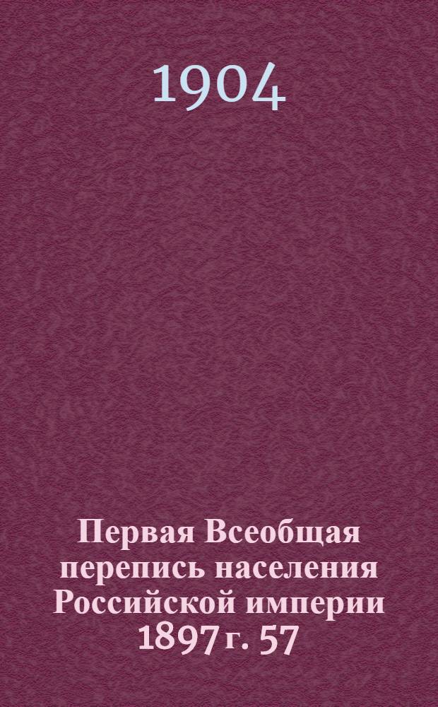 Первая Всеобщая перепись населения Российской империи 1897 г. 57 : Плоцкая губерния