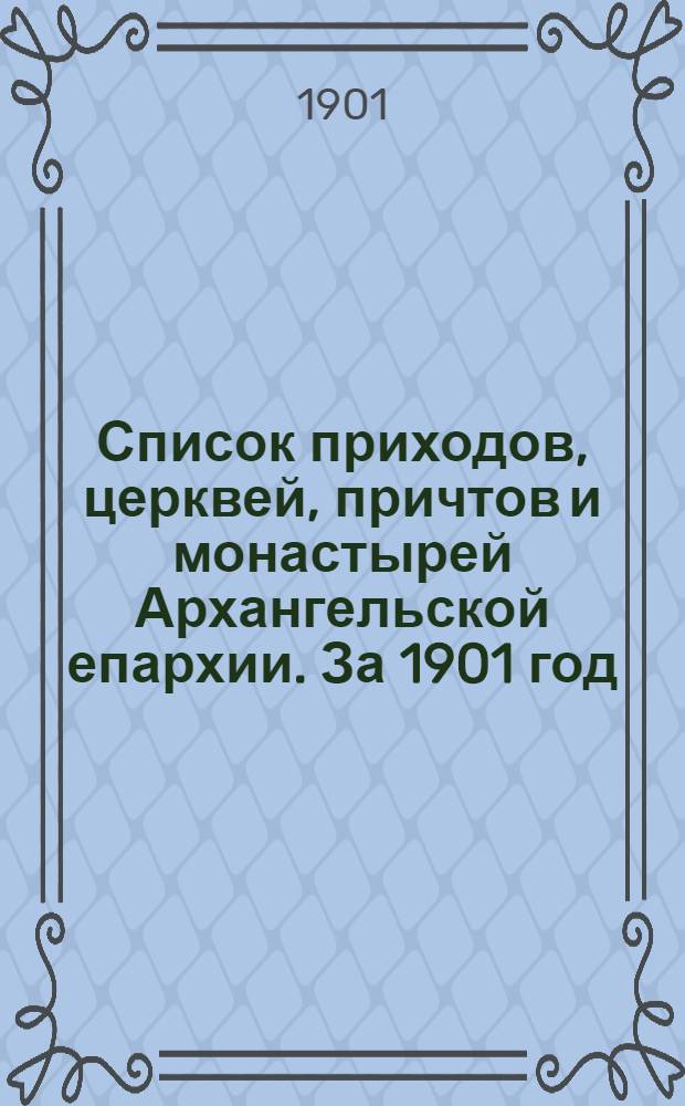 Список приходов, церквей, причтов и монастырей Архангельской епархии. За 1901 год