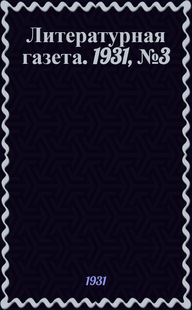 Литературная газета. 1931, № 3(102) (14 янв.) : 1931, № 3(102) (14 янв.)
