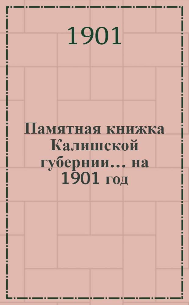 Памятная книжка Калишской губернии... ... на 1901 год : ... на 1901 год
