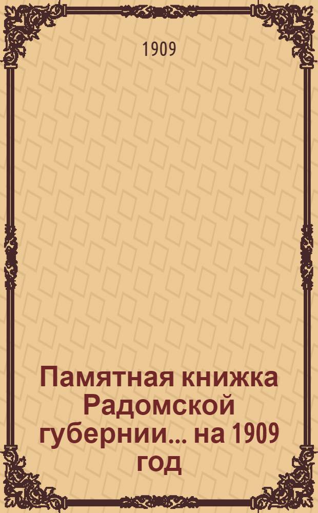 Памятная книжка Радомской губернии... ... на 1909 год : ... на 1909 год