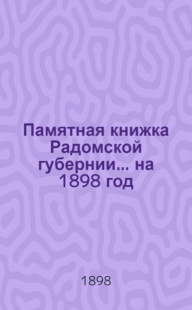 Памятная книжка Радомской губернии... ... на 1898 год : ... на 1898 год