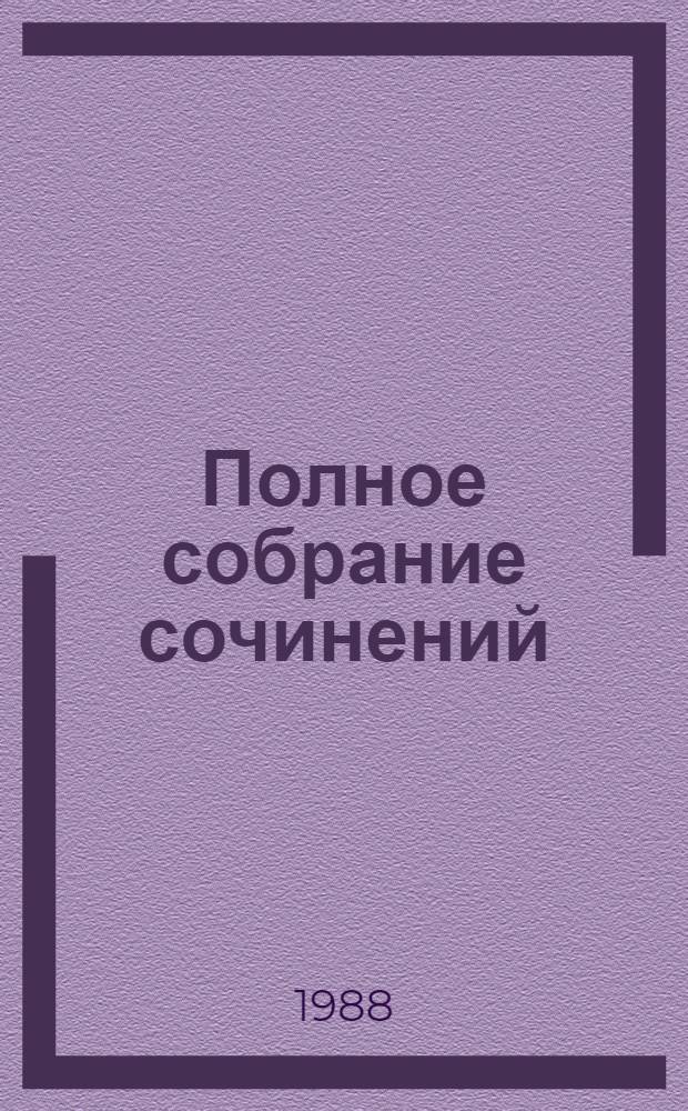 Полное собрание сочинений : В 30 т. Т. 30, кн. 1 : Письма, 1878-1881