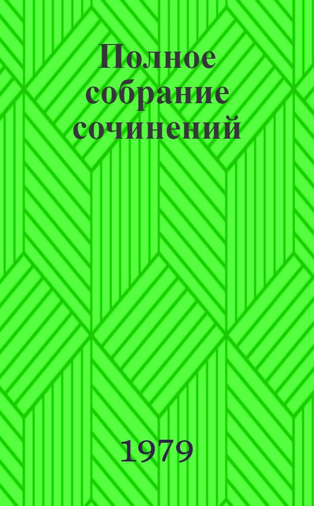 Полное собрание сочинений : В 30 т. Т. 19 : Статьи и заметки, 1861