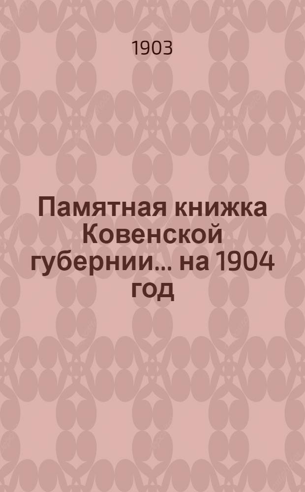 Памятная книжка Ковенской губернии... на 1904 год