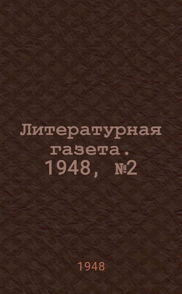 Литературная газета. 1948, № 2(2385) (7 янв.) : 1948, № 2(2385) (7 янв.)