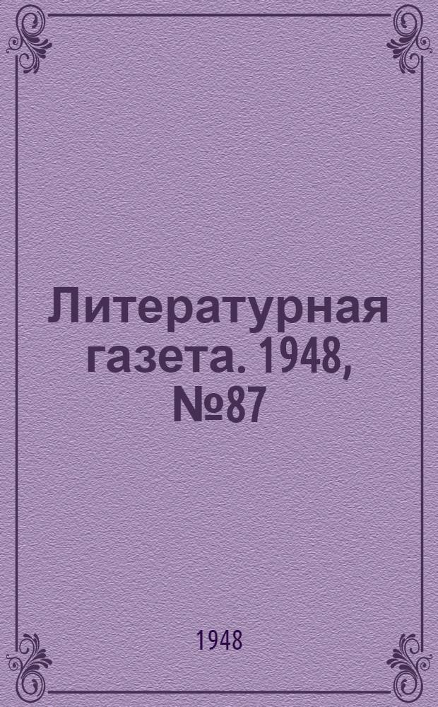 Литературная газета. 1948, № 87(2470) (30 окт.) : 1948, № 87(2470) (30 окт.)