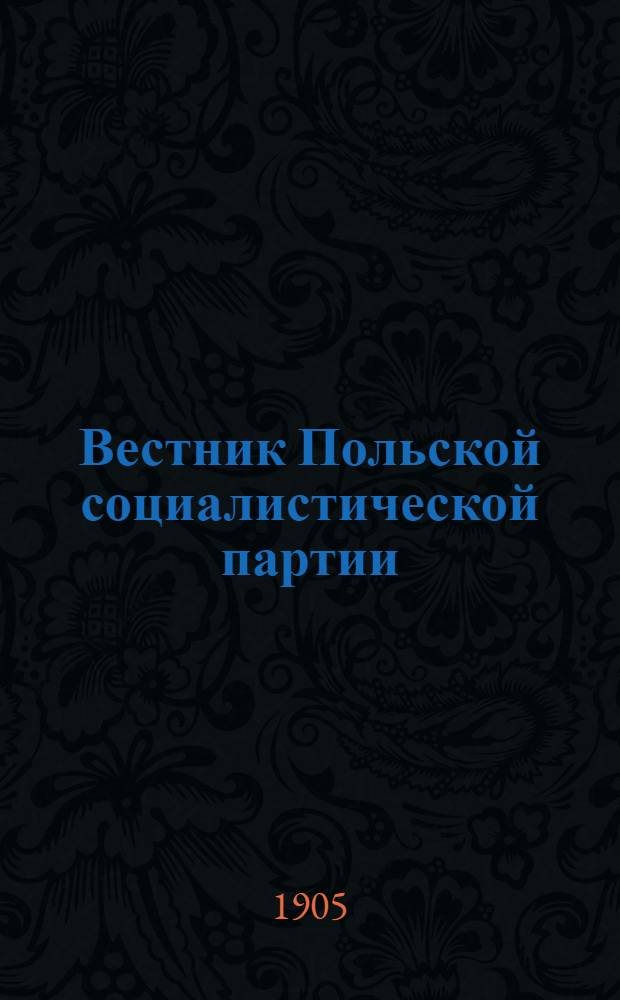Вестник Польской социалистической партии : Г. 1
