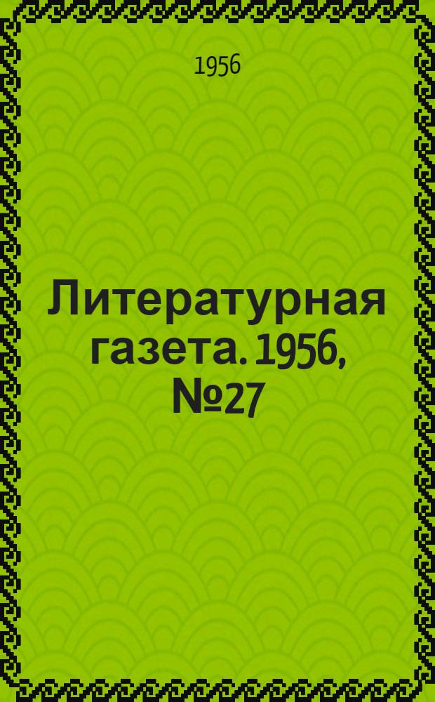 Литературная газета. 1956, № 27(3528) (3 марта) : 1956, № 27(3528) (3 марта)