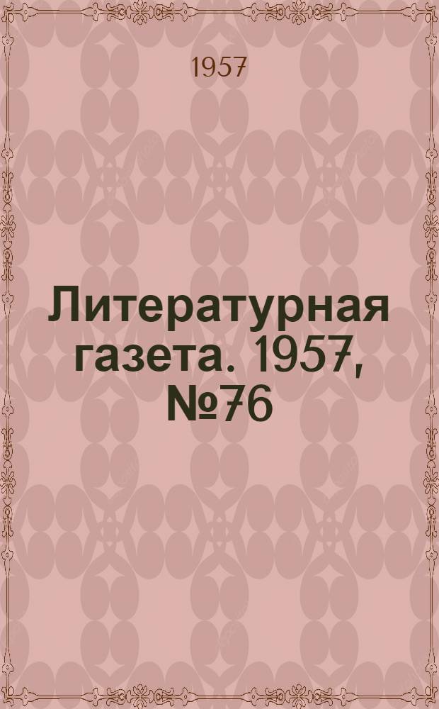 Литературная газета. 1957, № 76(3732) (25 июня) : 1957, № 76(3732) (25 июня)