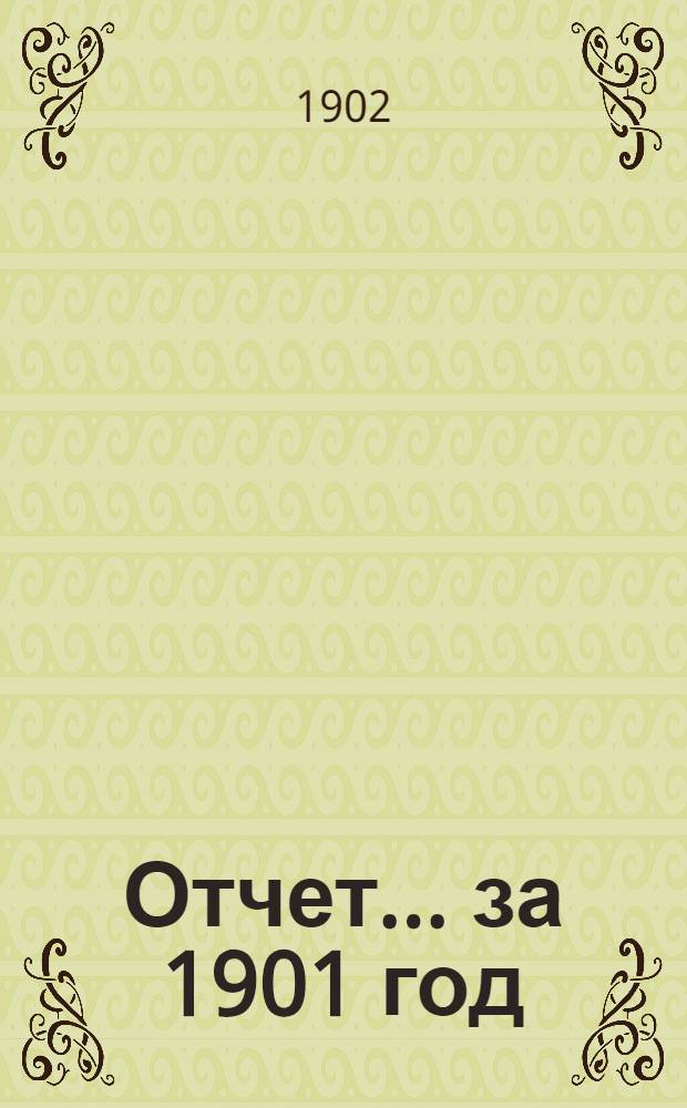 Отчет... ... за 1901 год