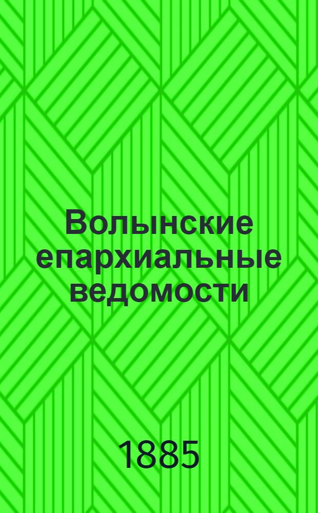 Волынские епархиальные ведомости : Еженед. журнал. 1885, № 16