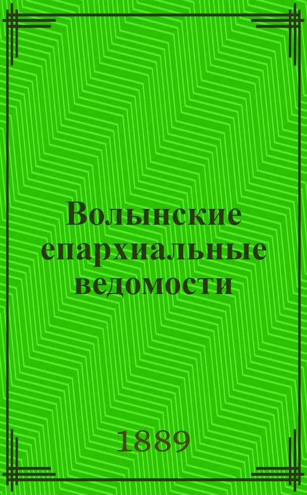Волынские епархиальные ведомости : Еженед. журнал. 1889, № 28