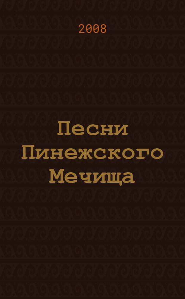 Песни Пинежского Мечища : Пинега-Кеврола