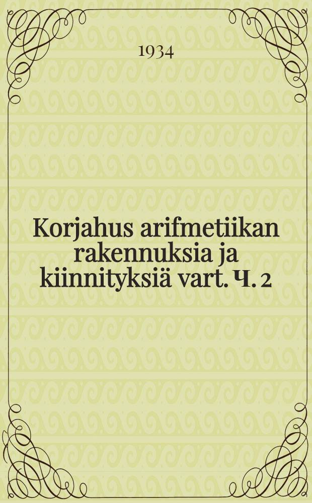 Korjahus arifmetiikan rakennuksia ja kiinnityksiä vart. Ч. 2