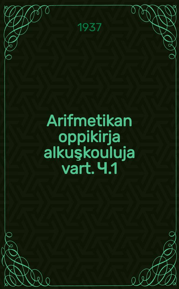 Arifmetikan oppikirja alkuşkouluja vart. Ч.1
